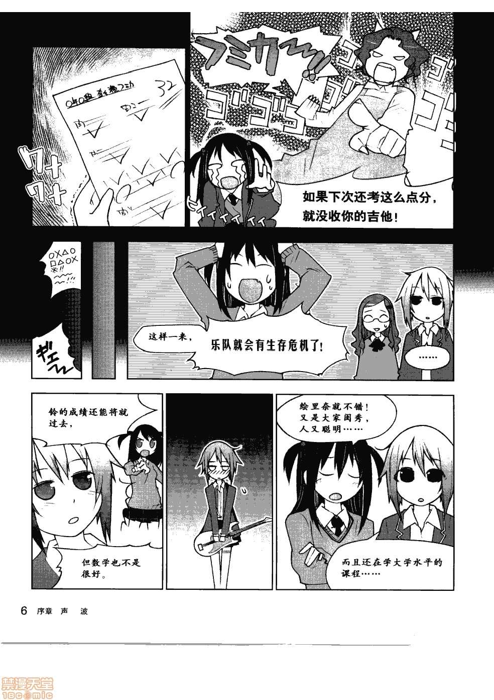 《薄里叶解析》漫画最新章节第1卷免费下拉式在线观看章节第【12】张图片