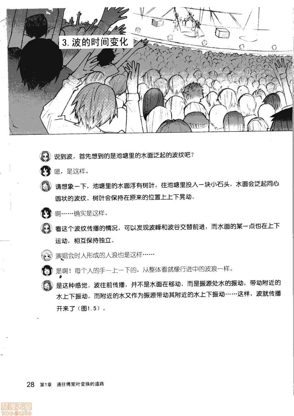 《薄里叶解析》漫画最新章节第1卷免费下拉式在线观看章节第【34】张图片