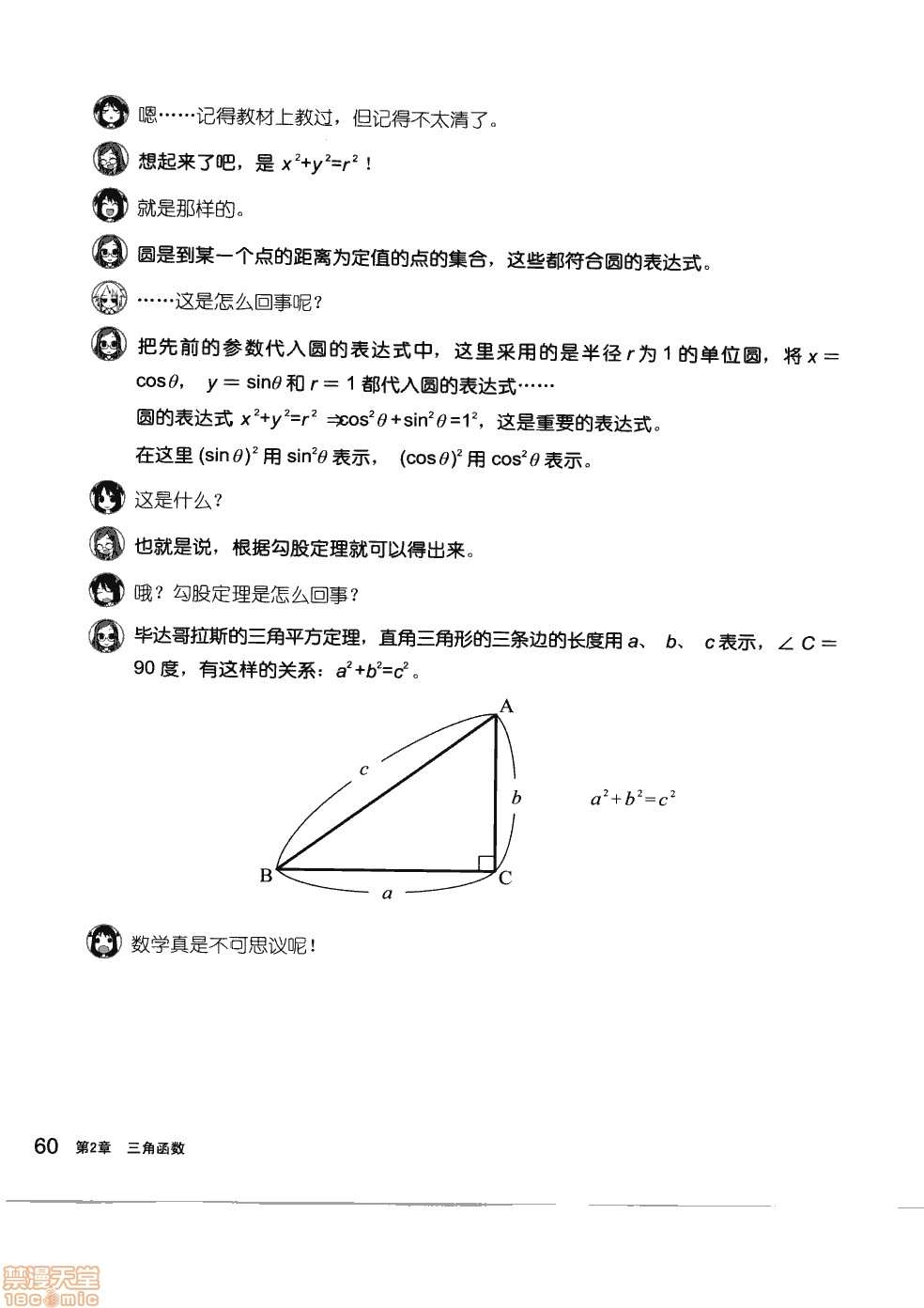 《薄里叶解析》漫画最新章节第1卷免费下拉式在线观看章节第【66】张图片