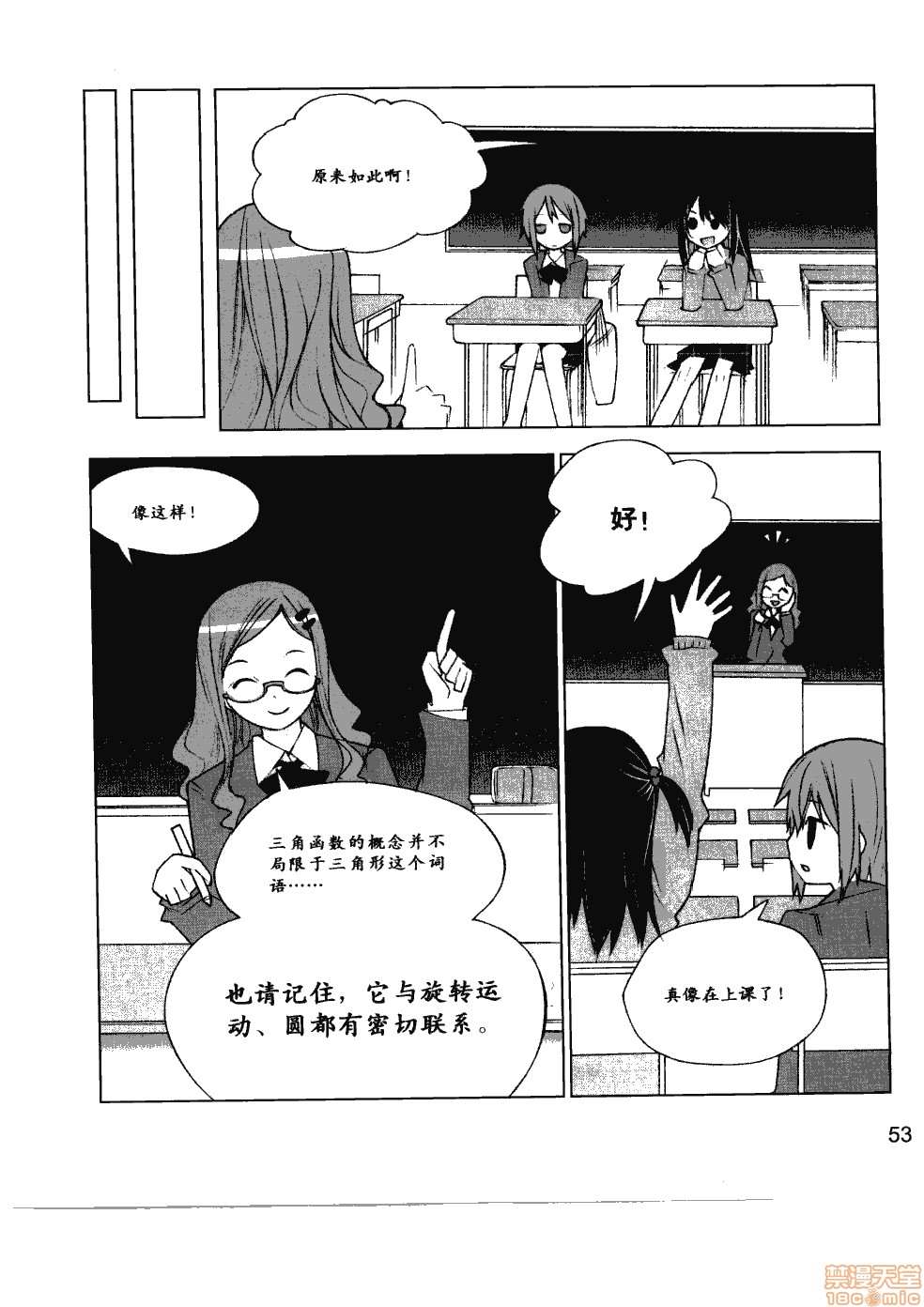 《薄里叶解析》漫画最新章节第1卷免费下拉式在线观看章节第【59】张图片