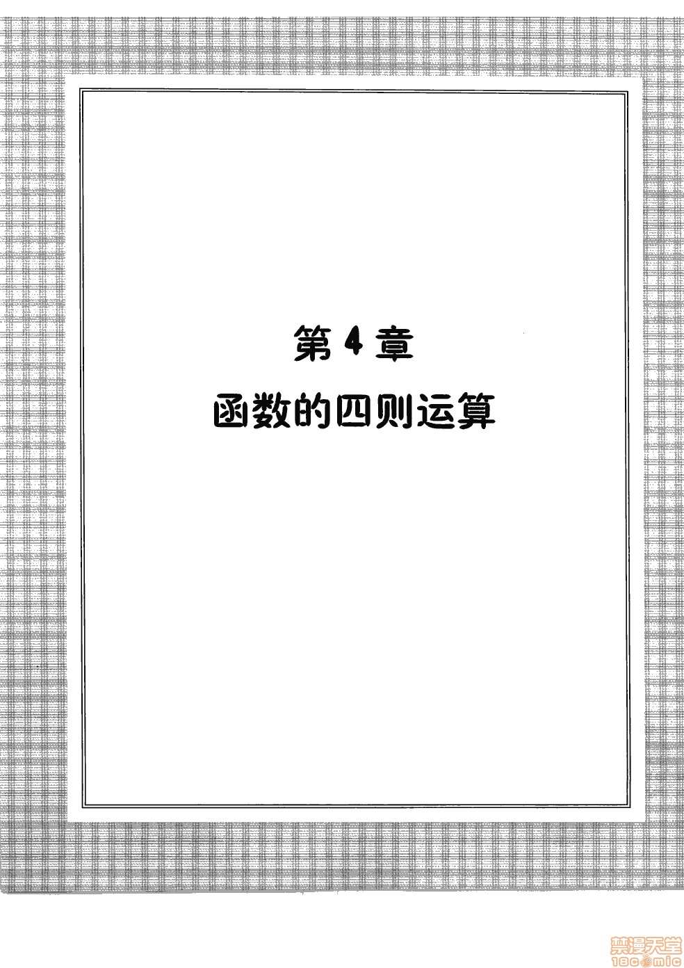 《薄里叶解析》漫画最新章节第1卷免费下拉式在线观看章节第【117】张图片