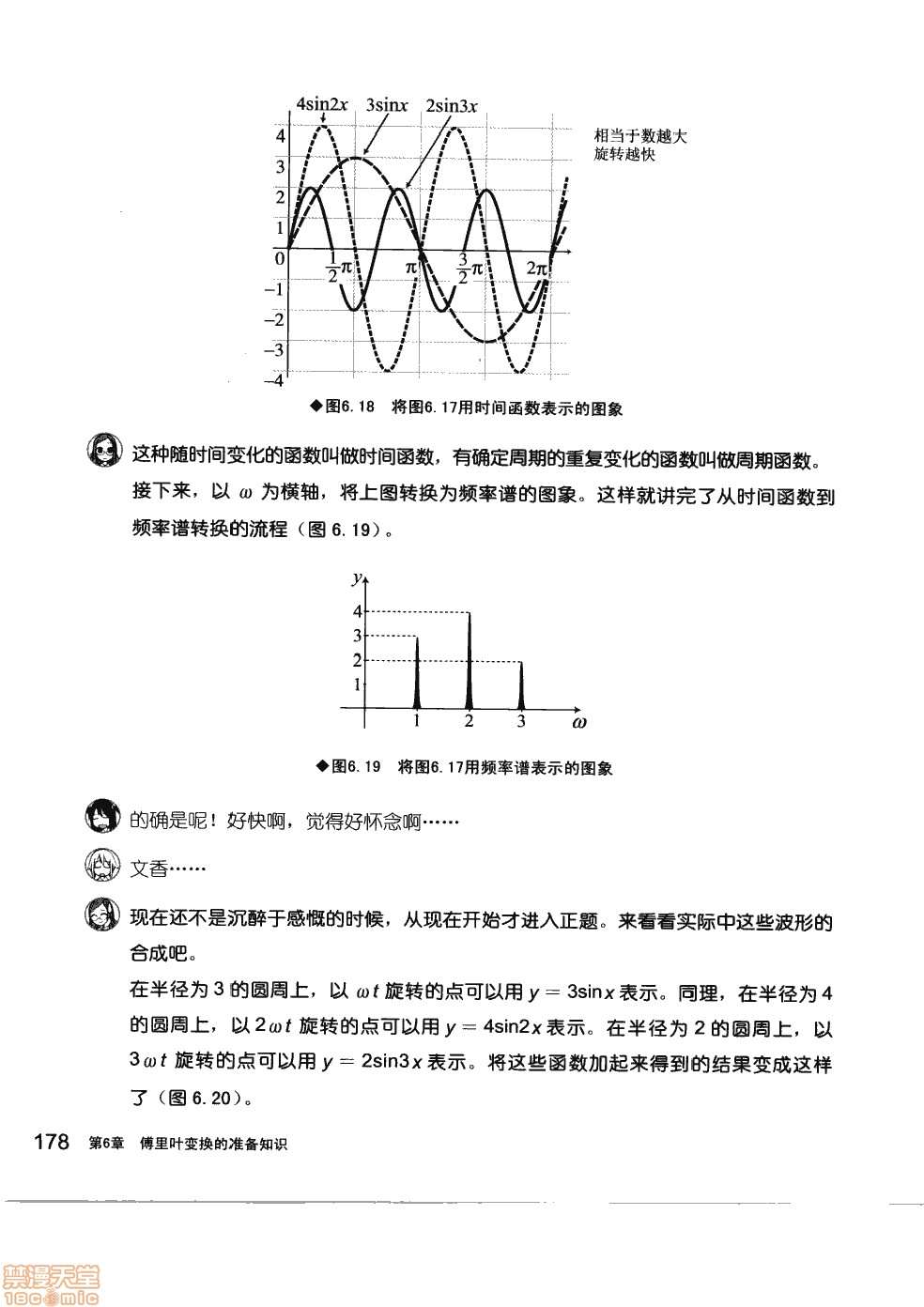 《薄里叶解析》漫画最新章节第1卷免费下拉式在线观看章节第【184】张图片