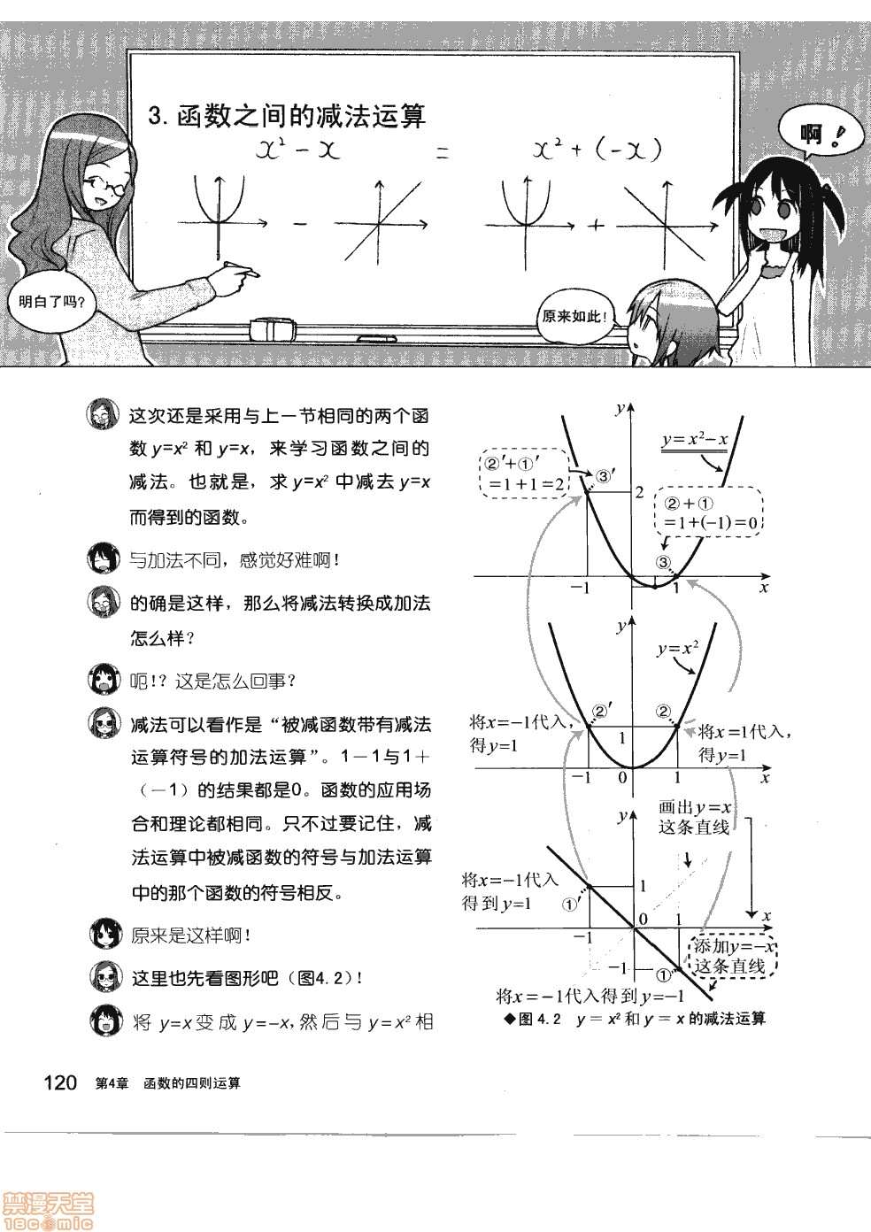 《薄里叶解析》漫画最新章节第1卷免费下拉式在线观看章节第【126】张图片