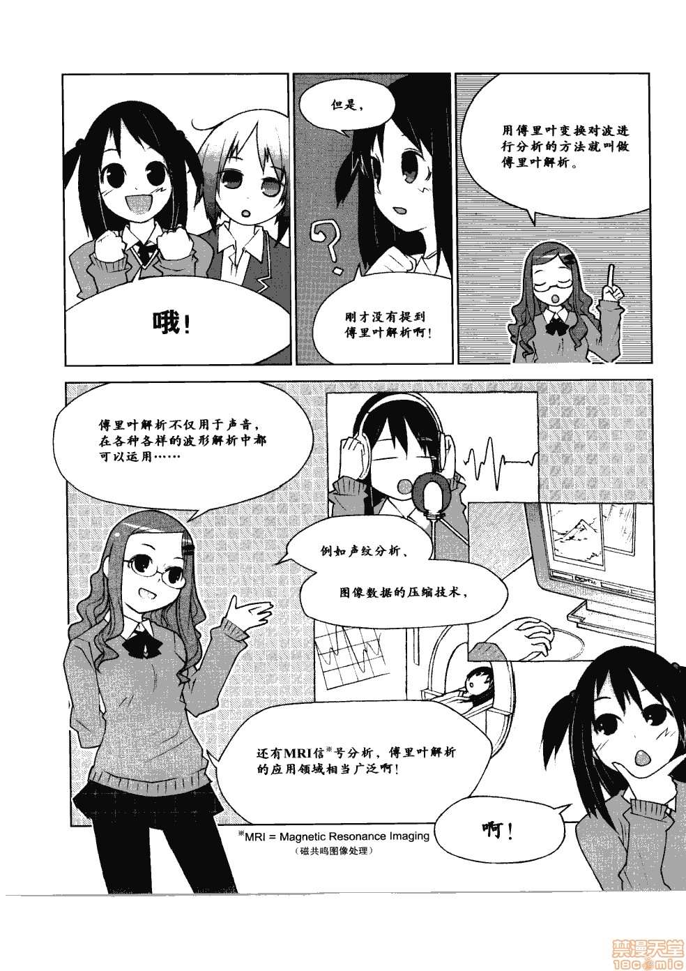 《薄里叶解析》漫画最新章节第1卷免费下拉式在线观看章节第【17】张图片