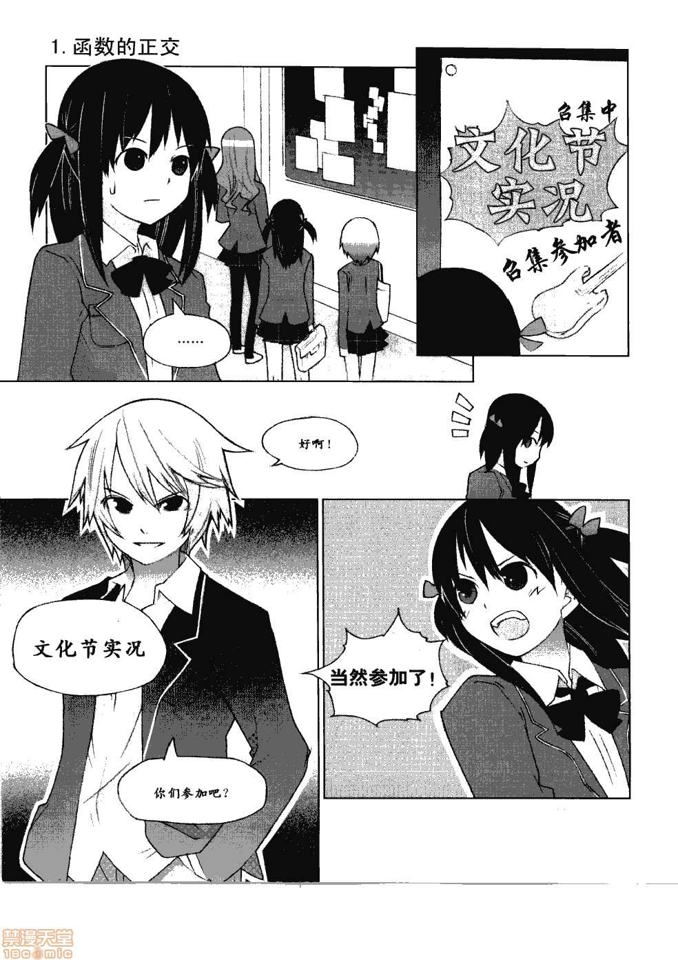 《薄里叶解析》漫画最新章节第1卷免费下拉式在线观看章节第【142】张图片