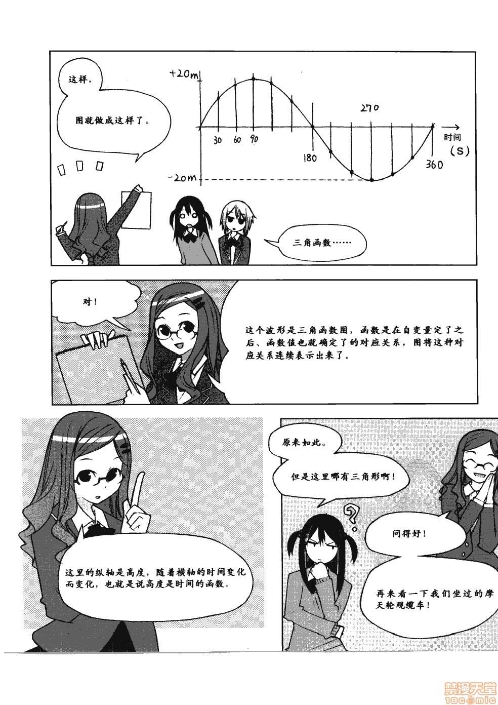 《薄里叶解析》漫画最新章节第1卷免费下拉式在线观看章节第【57】张图片