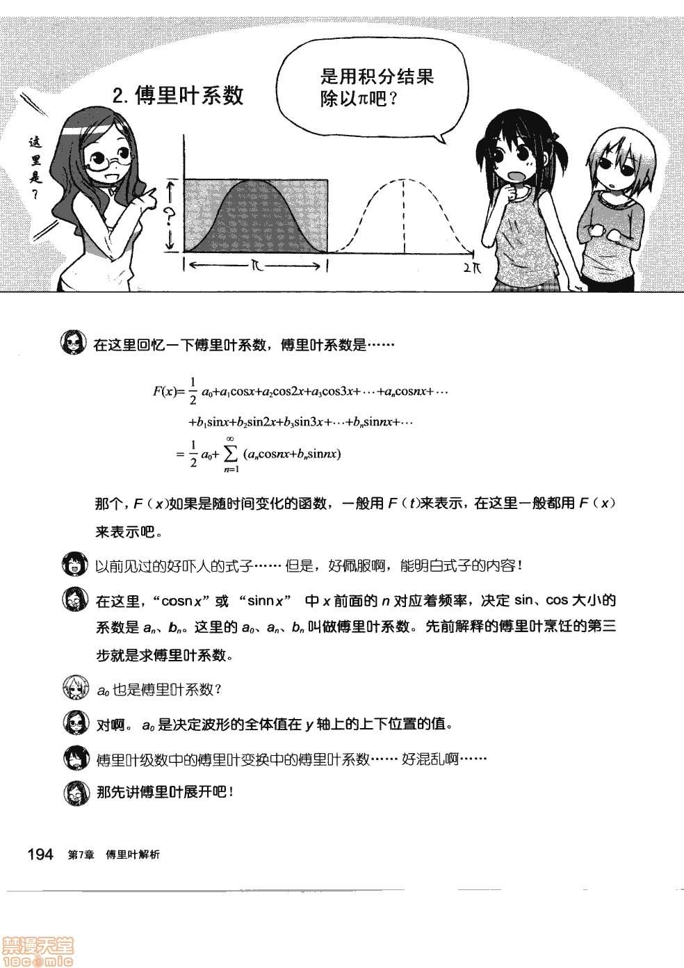 《薄里叶解析》漫画最新章节第1卷免费下拉式在线观看章节第【200】张图片