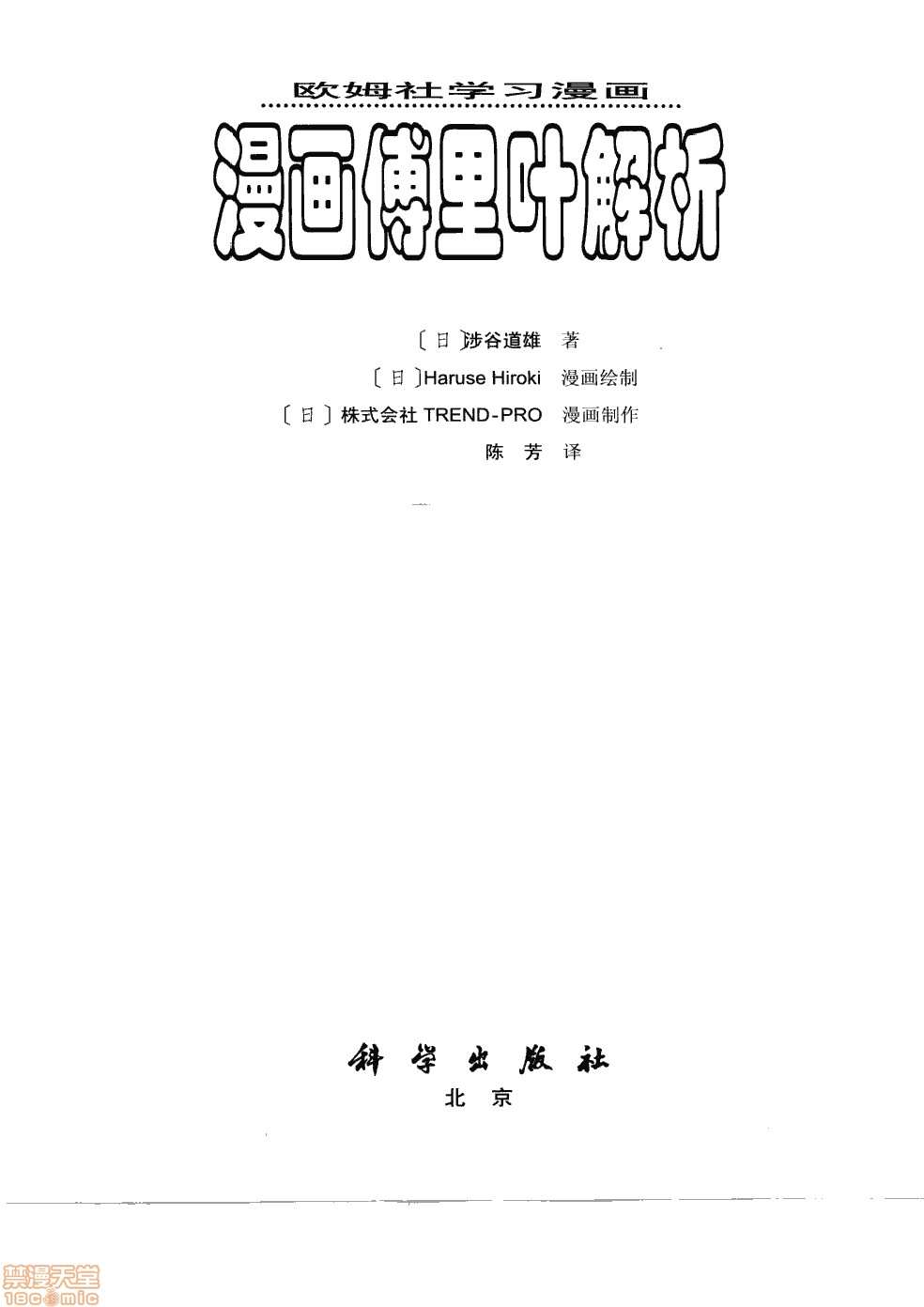 《薄里叶解析》漫画最新章节第1卷免费下拉式在线观看章节第【2】张图片