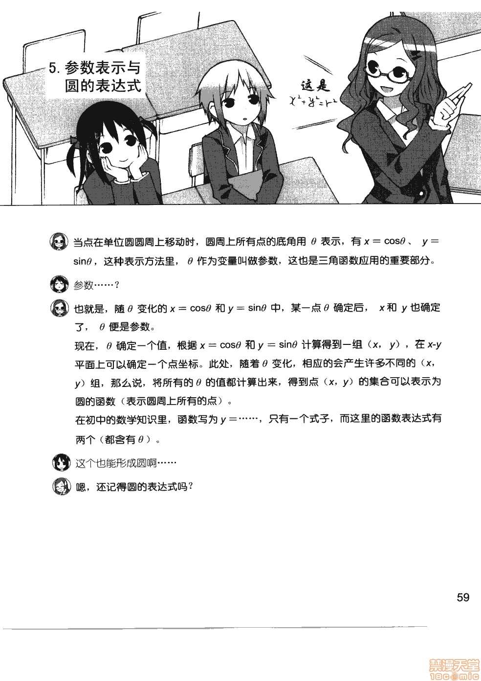 《薄里叶解析》漫画最新章节第1卷免费下拉式在线观看章节第【65】张图片