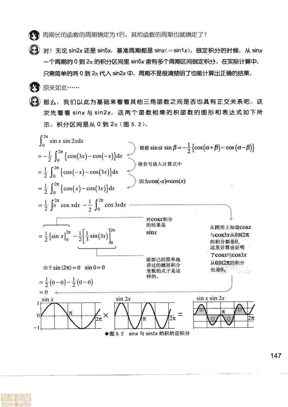 《薄里叶解析》漫画最新章节第1卷免费下拉式在线观看章节第【153】张图片