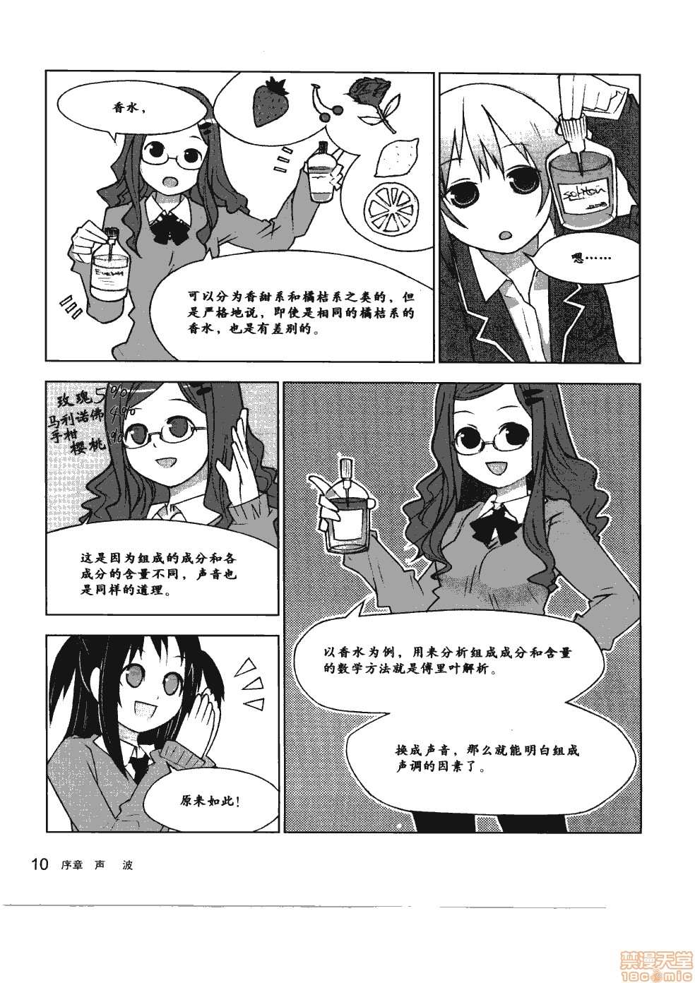 《薄里叶解析》漫画最新章节第1卷免费下拉式在线观看章节第【16】张图片