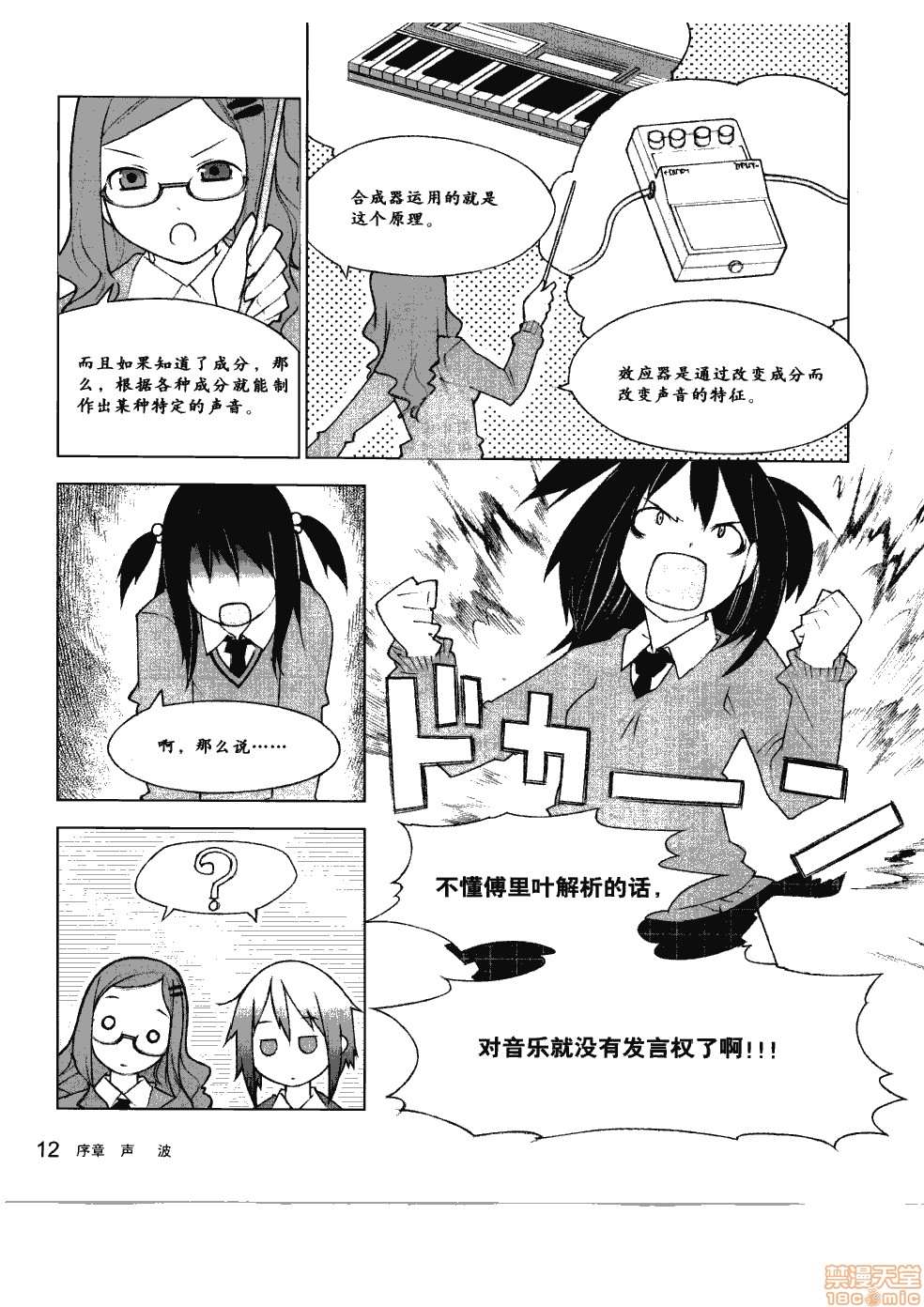 《薄里叶解析》漫画最新章节第1卷免费下拉式在线观看章节第【18】张图片