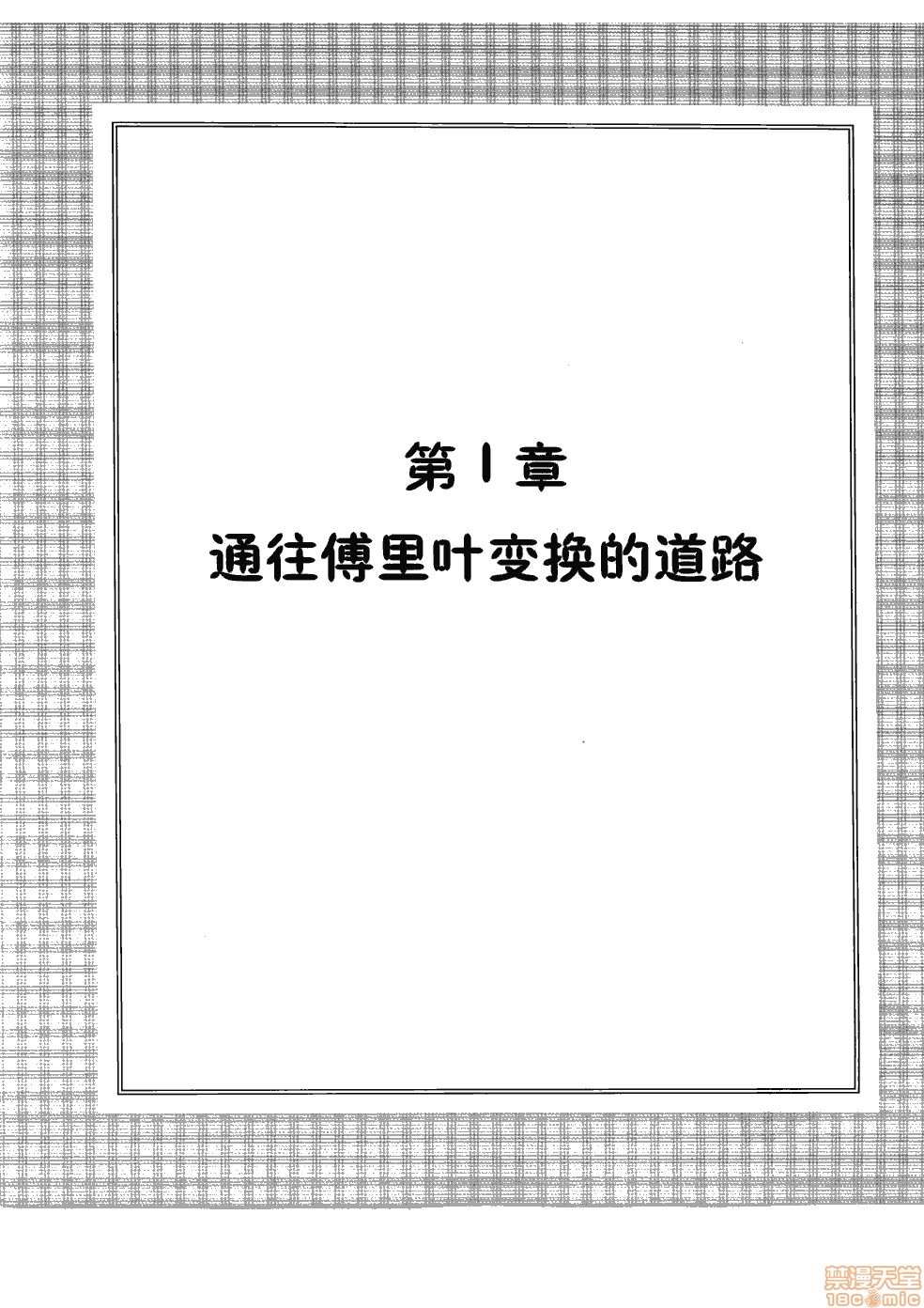 《薄里叶解析》漫画最新章节第1卷免费下拉式在线观看章节第【21】张图片