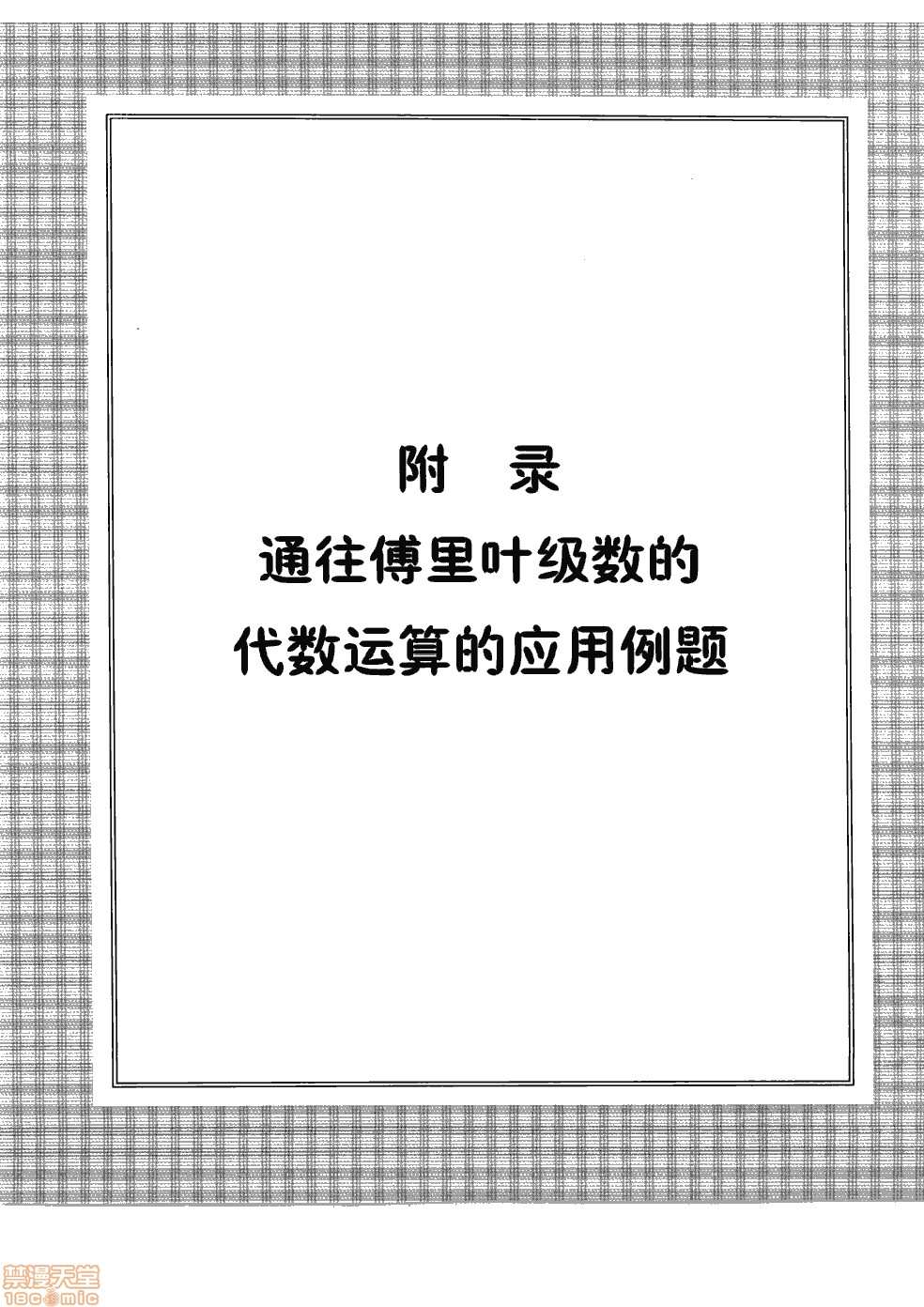 《薄里叶解析》漫画最新章节第1卷免费下拉式在线观看章节第【241】张图片