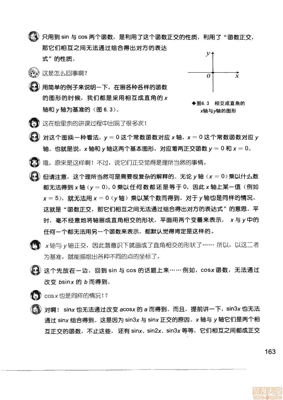 《薄里叶解析》漫画最新章节第1卷免费下拉式在线观看章节第【169】张图片