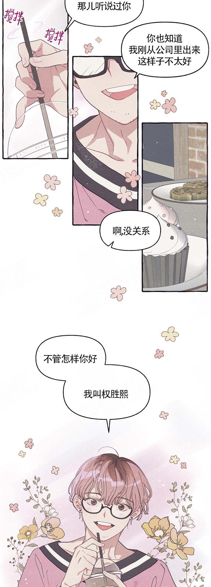 《和朋友在鹊桥之上》漫画最新章节第7话免费下拉式在线观看章节第【9】张图片