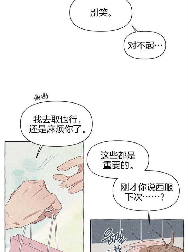 《和朋友在鹊桥之上》漫画最新章节第30话免费下拉式在线观看章节第【5】张图片