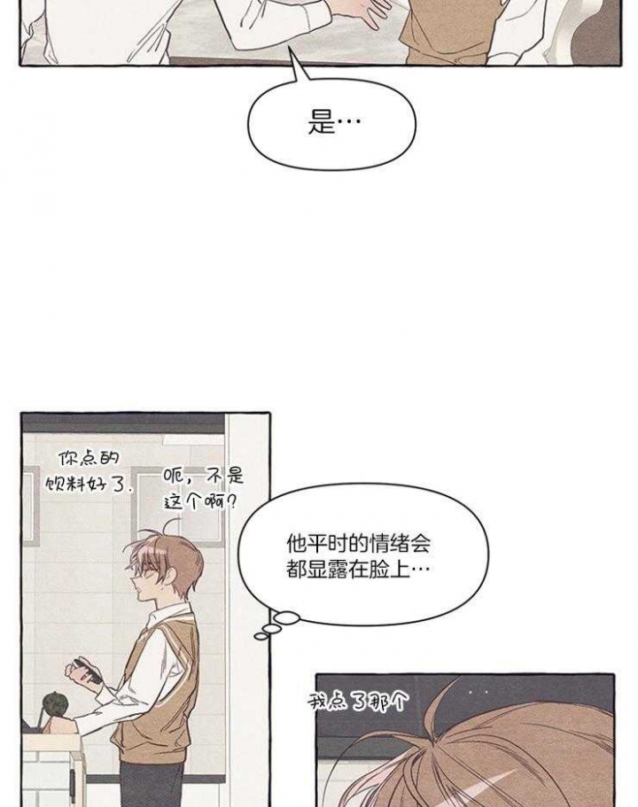 《和朋友在鹊桥之上》漫画最新章节第22话免费下拉式在线观看章节第【4】张图片