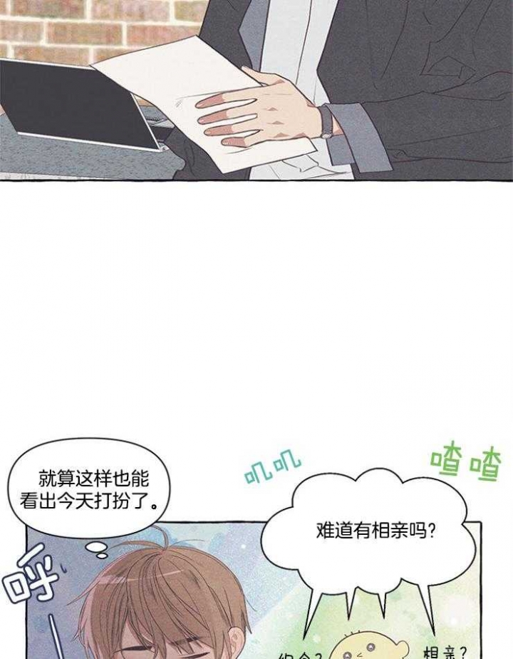 《和朋友在鹊桥之上》漫画最新章节第36话免费下拉式在线观看章节第【4】张图片