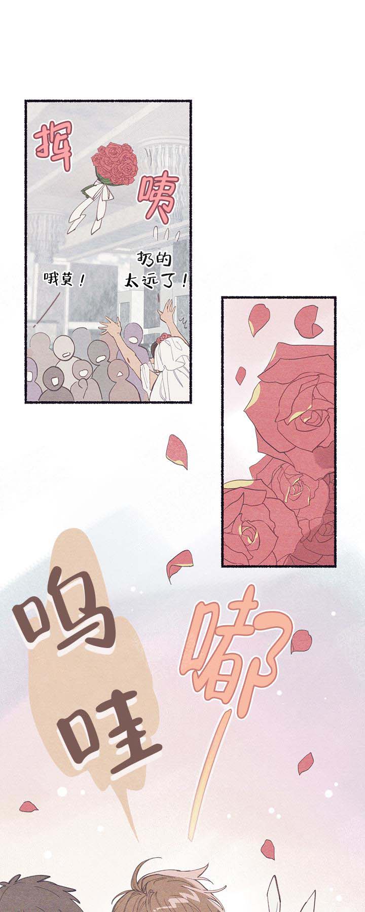 《和朋友在鹊桥之上》漫画最新章节第2话免费下拉式在线观看章节第【14】张图片