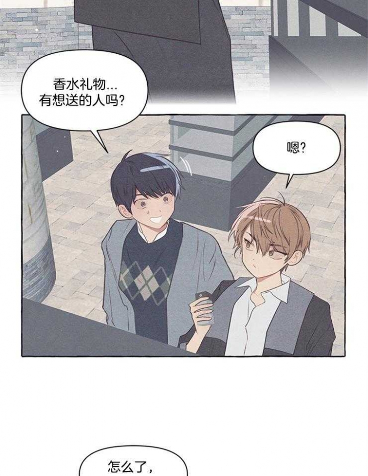 《和朋友在鹊桥之上》漫画最新章节第37话免费下拉式在线观看章节第【17】张图片