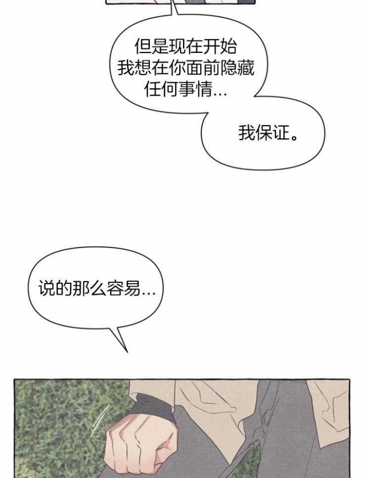 《和朋友在鹊桥之上》漫画最新章节第56话免费下拉式在线观看章节第【27】张图片