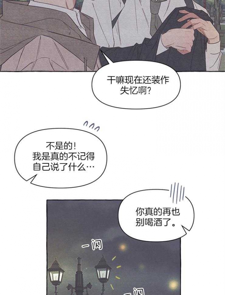 《和朋友在鹊桥之上》漫画最新章节第26话免费下拉式在线观看章节第【21】张图片