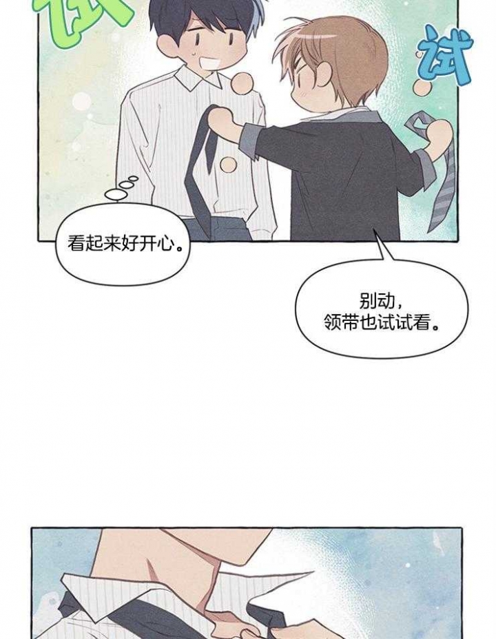 《和朋友在鹊桥之上》漫画最新章节第38话免费下拉式在线观看章节第【21】张图片