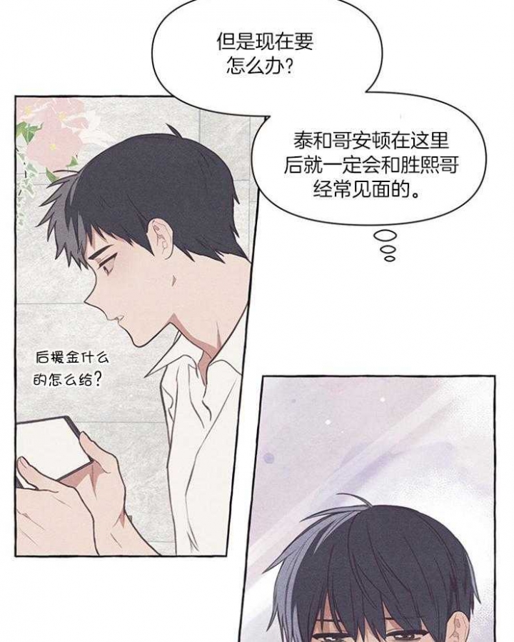 《和朋友在鹊桥之上》漫画最新章节第42话免费下拉式在线观看章节第【7】张图片