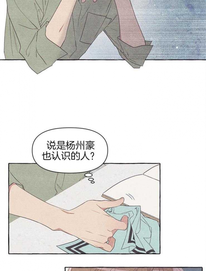 《和朋友在鹊桥之上》漫画最新章节第31话免费下拉式在线观看章节第【15】张图片