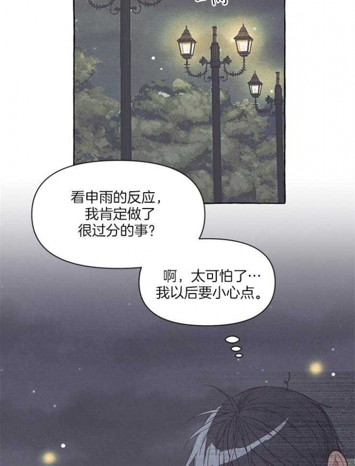 《和朋友在鹊桥之上》漫画最新章节第26话免费下拉式在线观看章节第【22】张图片