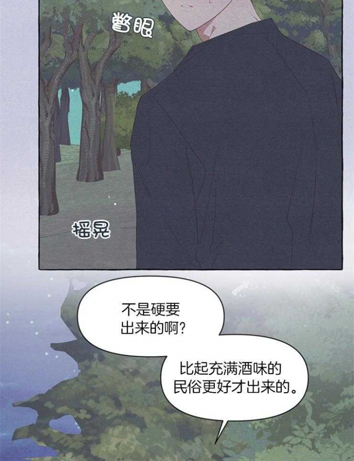 《和朋友在鹊桥之上》漫画最新章节第46话免费下拉式在线观看章节第【4】张图片