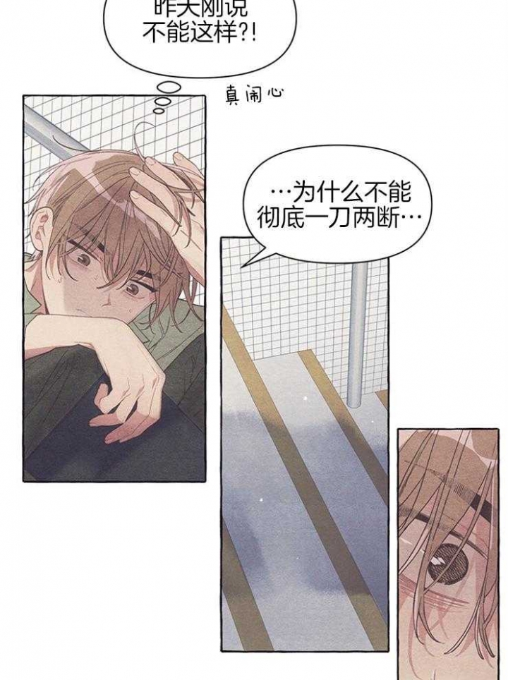 《和朋友在鹊桥之上》漫画最新章节第30话免费下拉式在线观看章节第【15】张图片