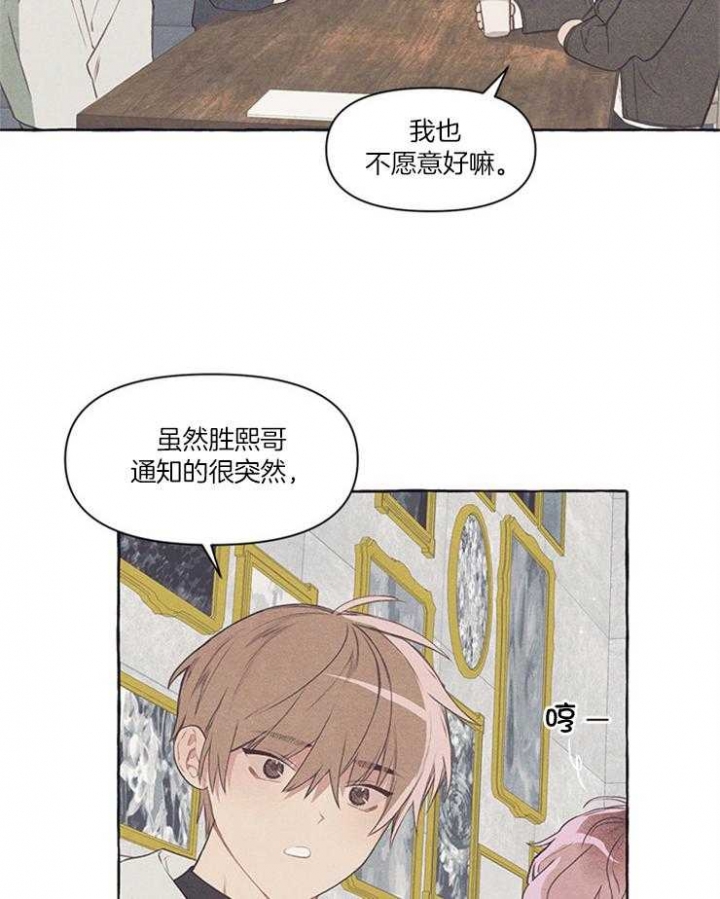 《和朋友在鹊桥之上》漫画最新章节第40话免费下拉式在线观看章节第【21】张图片