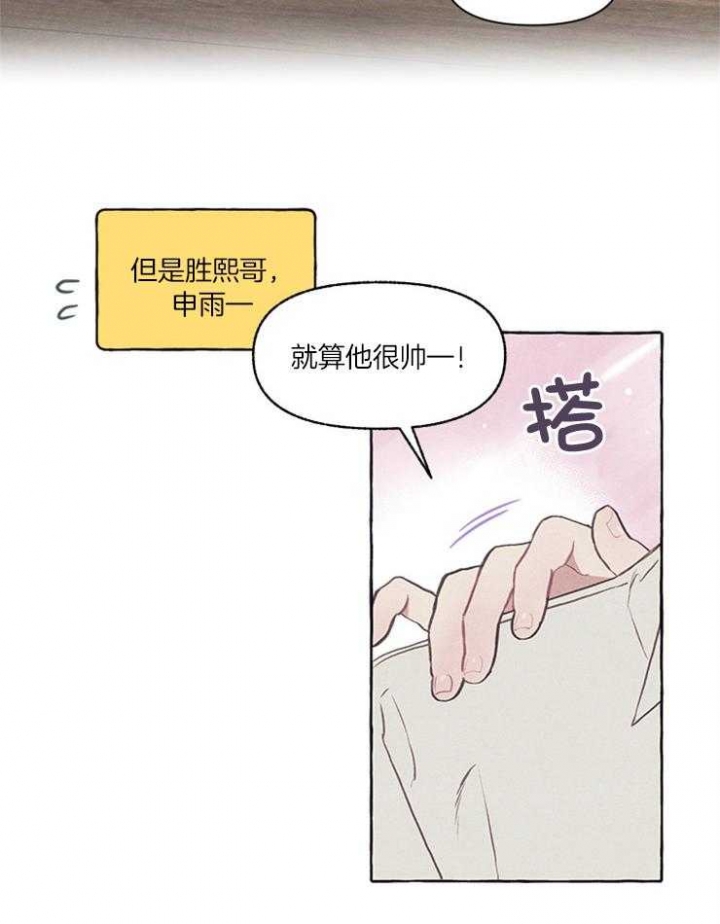 《和朋友在鹊桥之上》漫画最新章节第42话免费下拉式在线观看章节第【19】张图片