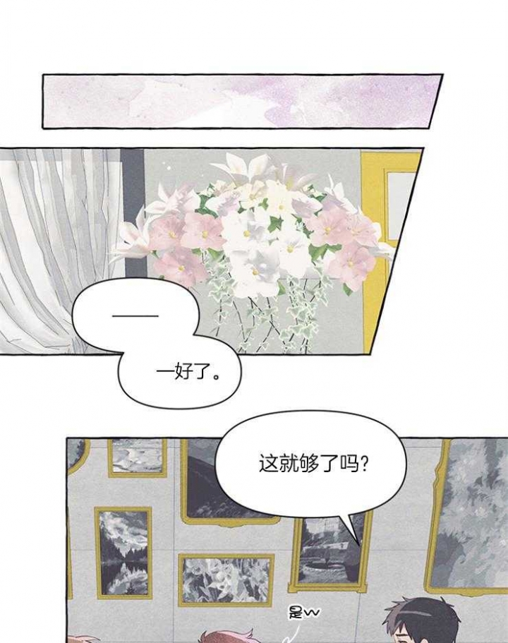 《和朋友在鹊桥之上》漫画最新章节第40话免费下拉式在线观看章节第【14】张图片