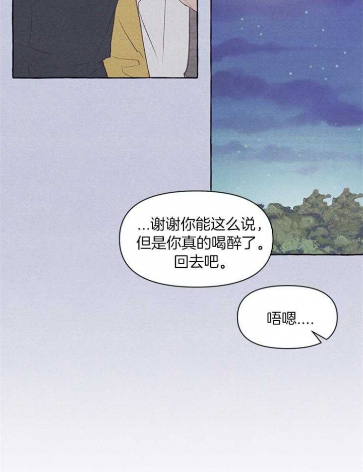 《和朋友在鹊桥之上》漫画最新章节第46话免费下拉式在线观看章节第【31】张图片