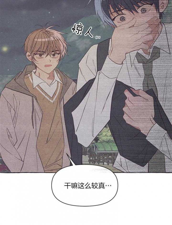 《和朋友在鹊桥之上》漫画最新章节第26话免费下拉式在线观看章节第【23】张图片