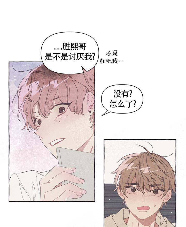 《和朋友在鹊桥之上》漫画最新章节第14话免费下拉式在线观看章节第【1】张图片