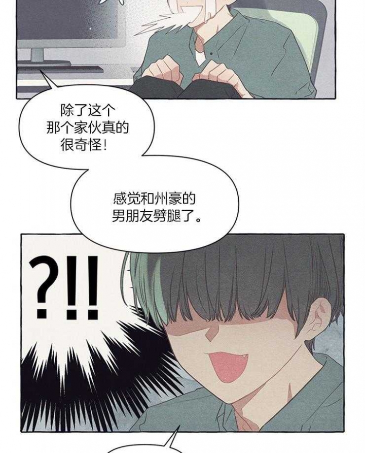 《和朋友在鹊桥之上》漫画最新章节第43话免费下拉式在线观看章节第【22】张图片