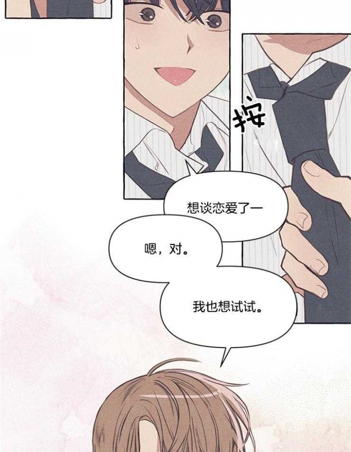 《和朋友在鹊桥之上》漫画最新章节第38话免费下拉式在线观看章节第【26】张图片