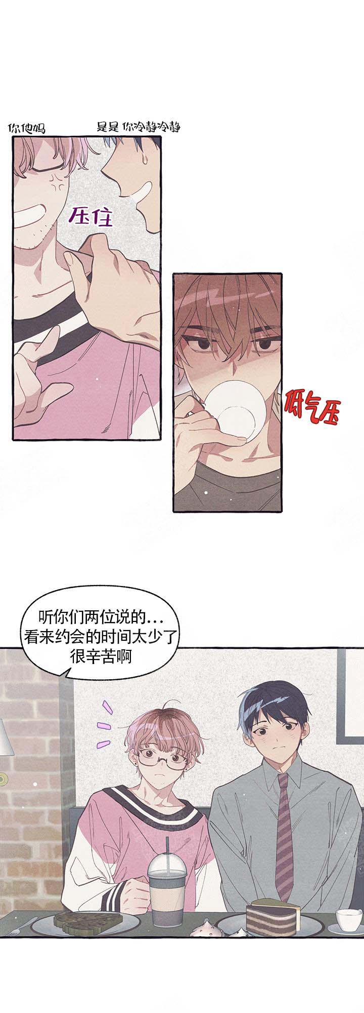 《和朋友在鹊桥之上》漫画最新章节第7话免费下拉式在线观看章节第【15】张图片