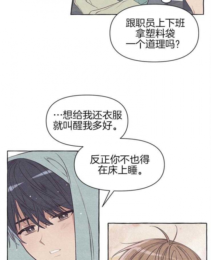 《和朋友在鹊桥之上》漫画最新章节第34话免费下拉式在线观看章节第【5】张图片