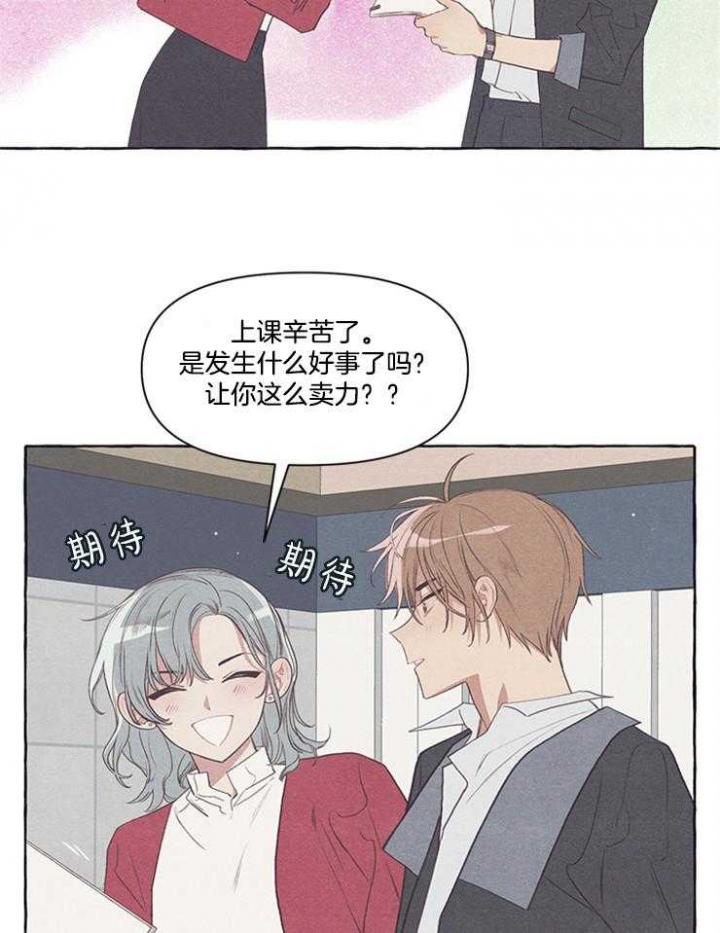 《和朋友在鹊桥之上》漫画最新章节第35话免费下拉式在线观看章节第【36】张图片