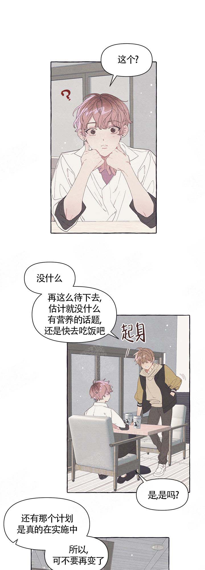 《和朋友在鹊桥之上》漫画最新章节第14话免费下拉式在线观看章节第【7】张图片