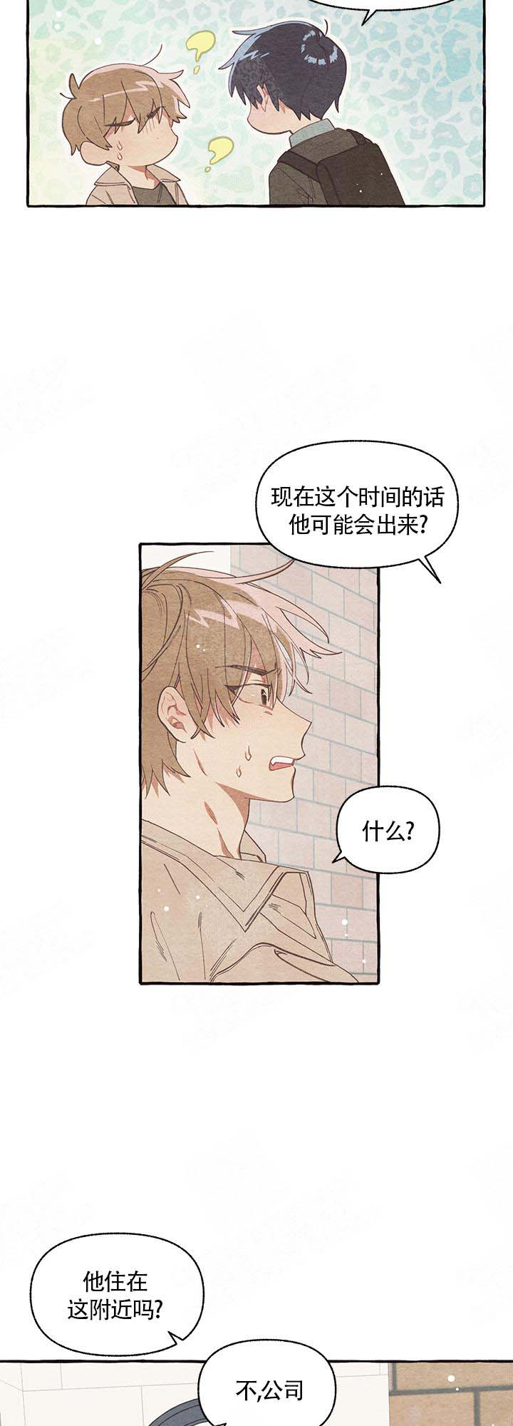 《和朋友在鹊桥之上》漫画最新章节第7话免费下拉式在线观看章节第【2】张图片