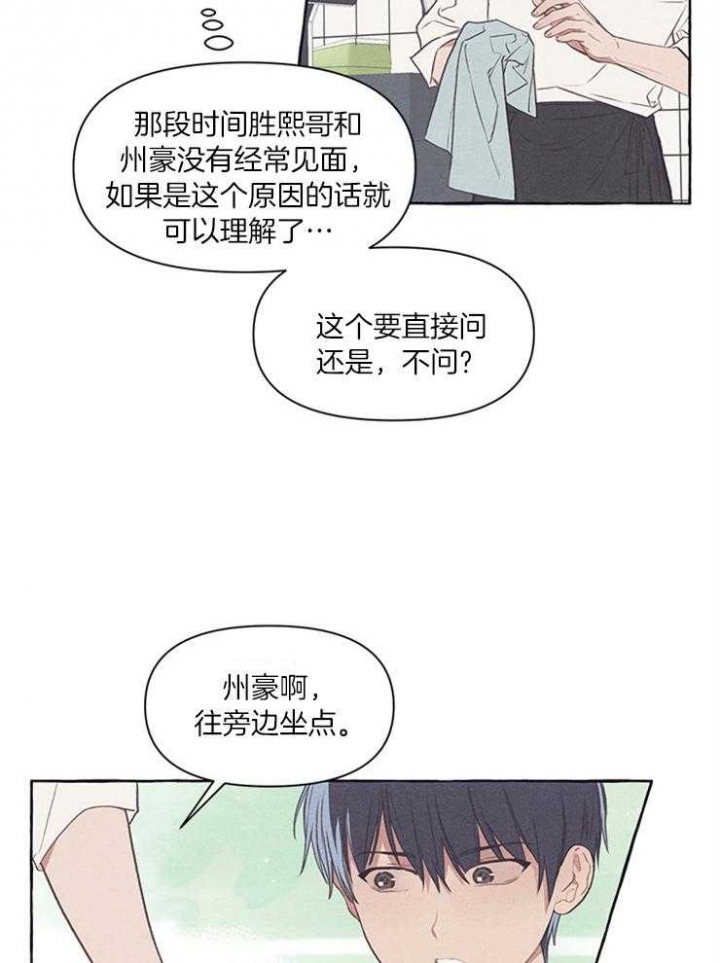 《和朋友在鹊桥之上》漫画最新章节第41话免费下拉式在线观看章节第【20】张图片