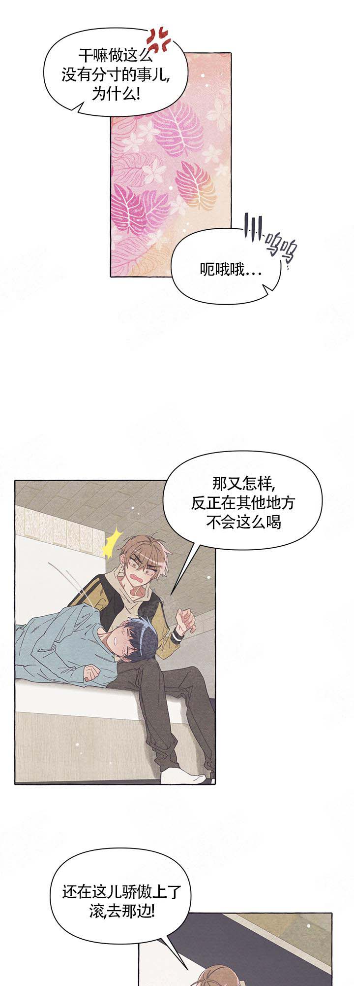 《和朋友在鹊桥之上》漫画最新章节第17话免费下拉式在线观看章节第【6】张图片