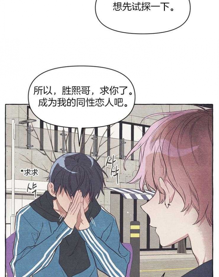 《和朋友在鹊桥之上》漫画最新章节第22话免费下拉式在线观看章节第【11】张图片