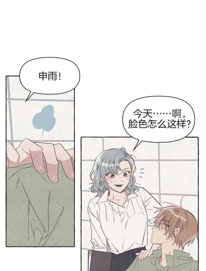 《和朋友在鹊桥之上》漫画最新章节第31话免费下拉式在线观看章节第【19】张图片